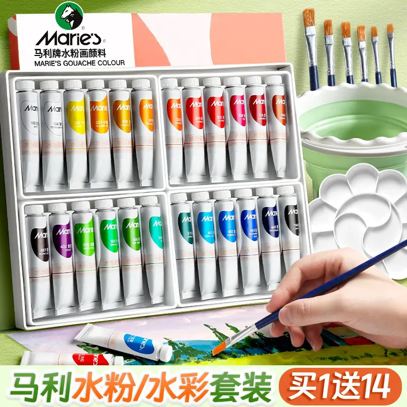 Marley Gouache Paint Set 24 Colors 12 Colors Gouache Paint Set Primary School Students Paint Art Students Special Watercolor