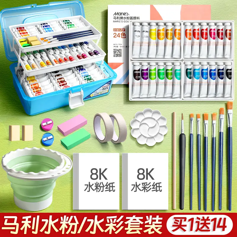 Marley Gouache Paint Set 24 Colors 12 Colors Gouache Paint Set Primary School Students Paint Art Students Special Watercolor