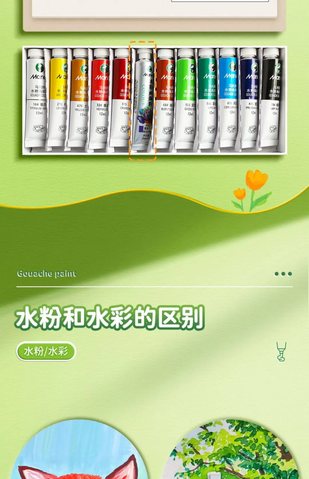 Marley Gouache Paint Set 24 Colors 12 Colors Gouache Paint Set Primary School Students Paint Art Students Special Watercolor — feature 10