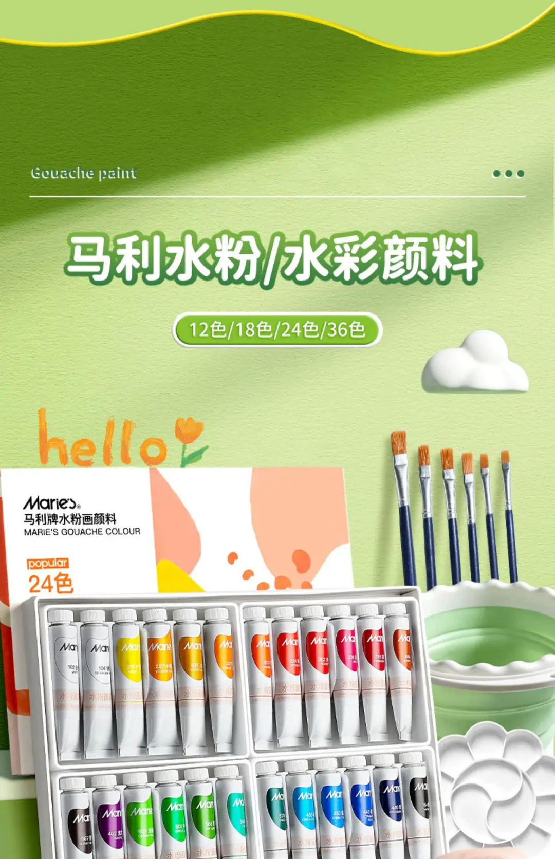 Marley Gouache Paint Set 24 Colors 12 Colors Gouache Paint Set Primary School Students Paint Art Students Special Watercolor — feature 2