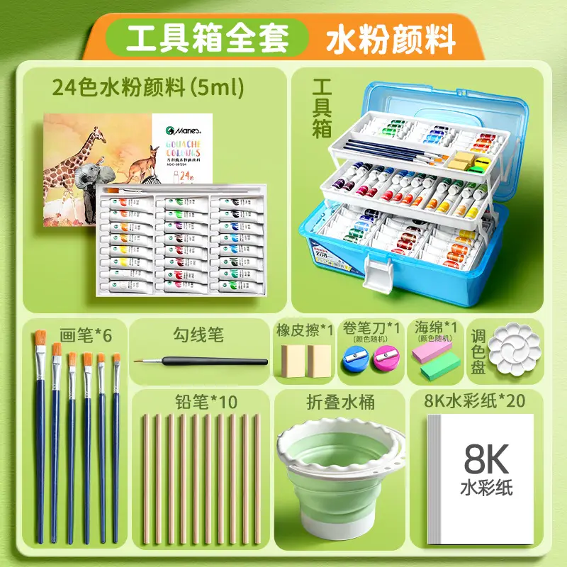 Marley Gouache Paint Set 24 Colors 12 Colors Gouache Paint Set Primary School Students Paint Art Students Special Watercolor
