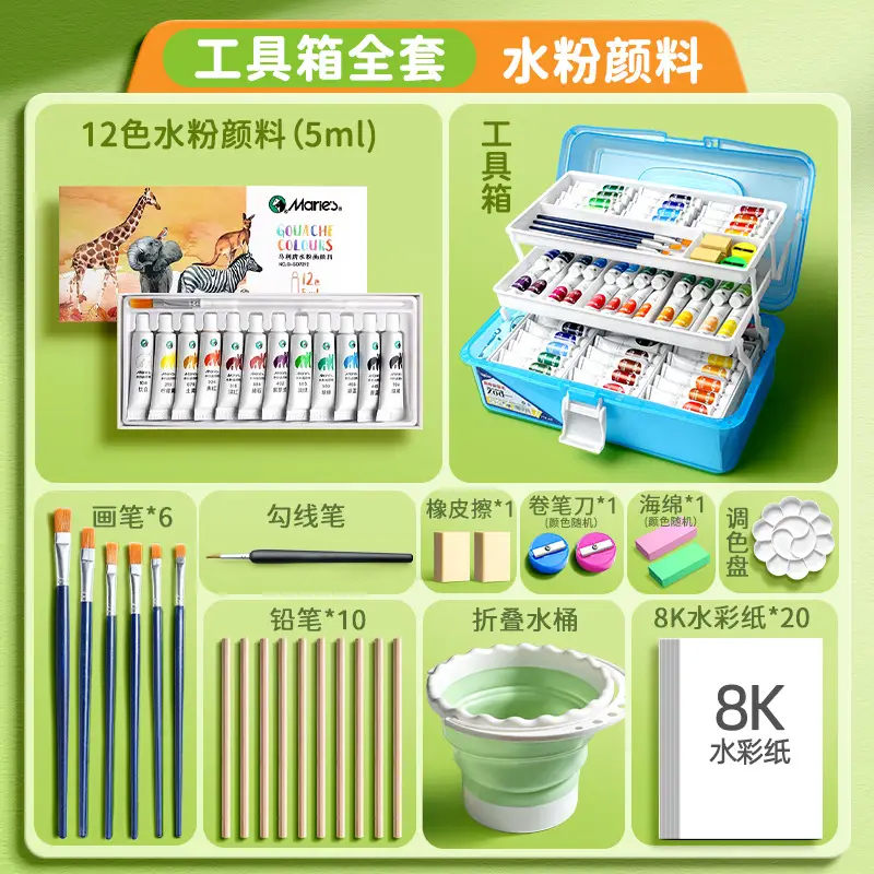Marley Gouache Paint Set 24 Colors 12 Colors Gouache Paint Set Primary School Students Paint Art Students Special Watercolor