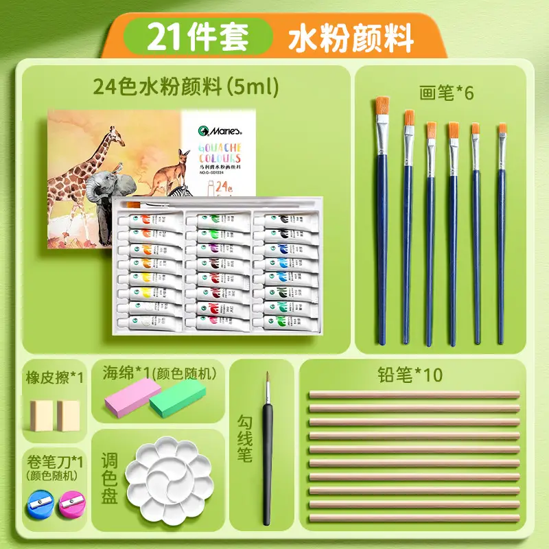 Marley Gouache Paint Set 24 Colors 12 Colors Gouache Paint Set Primary School Students Paint Art Students Special Watercolor