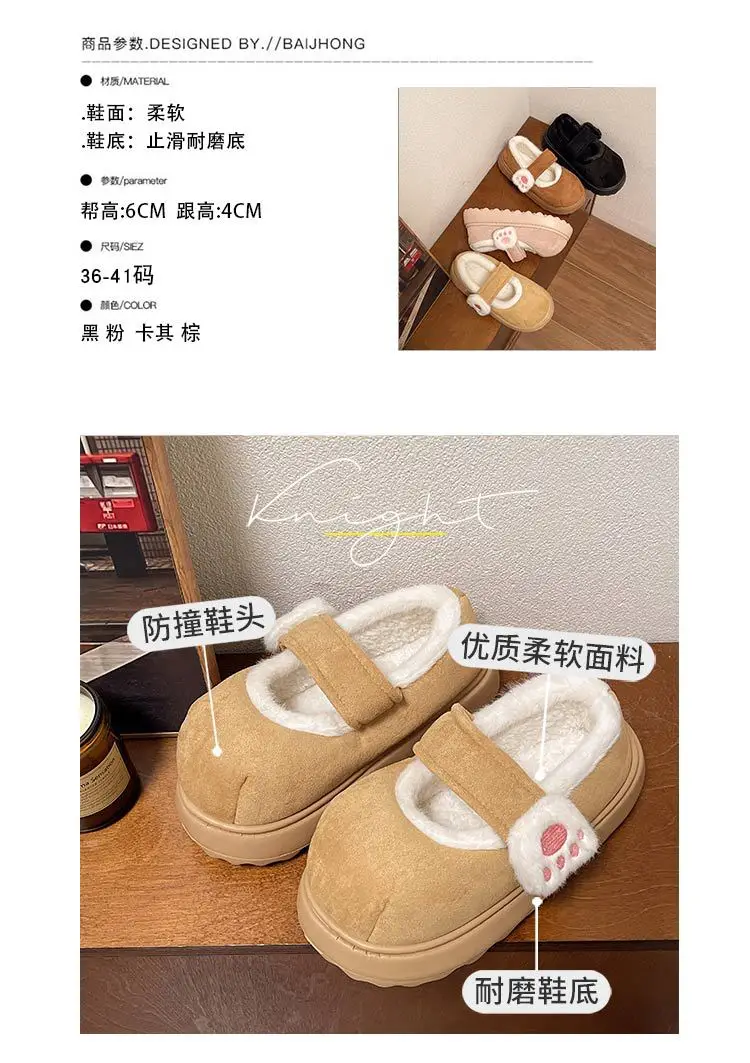 Cute Cat Paw Velcro Winter Fleece Slippers — feature 2