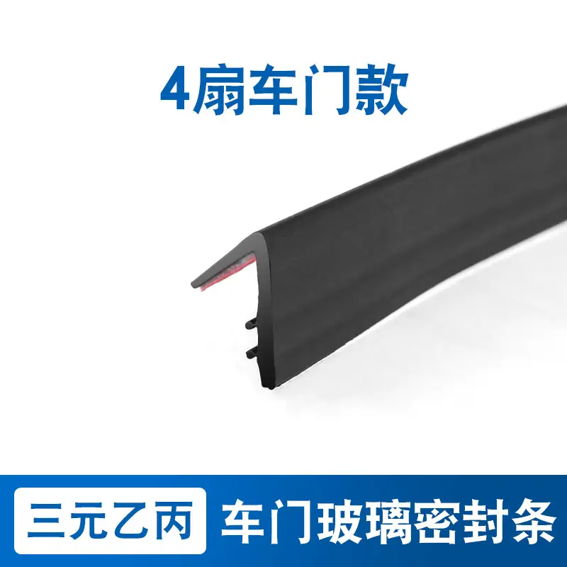 Changan Deep Blue S07/Sl03/S05/L07/G318/Car Window Seal Soundproofing Glass Strip Noise Reduction