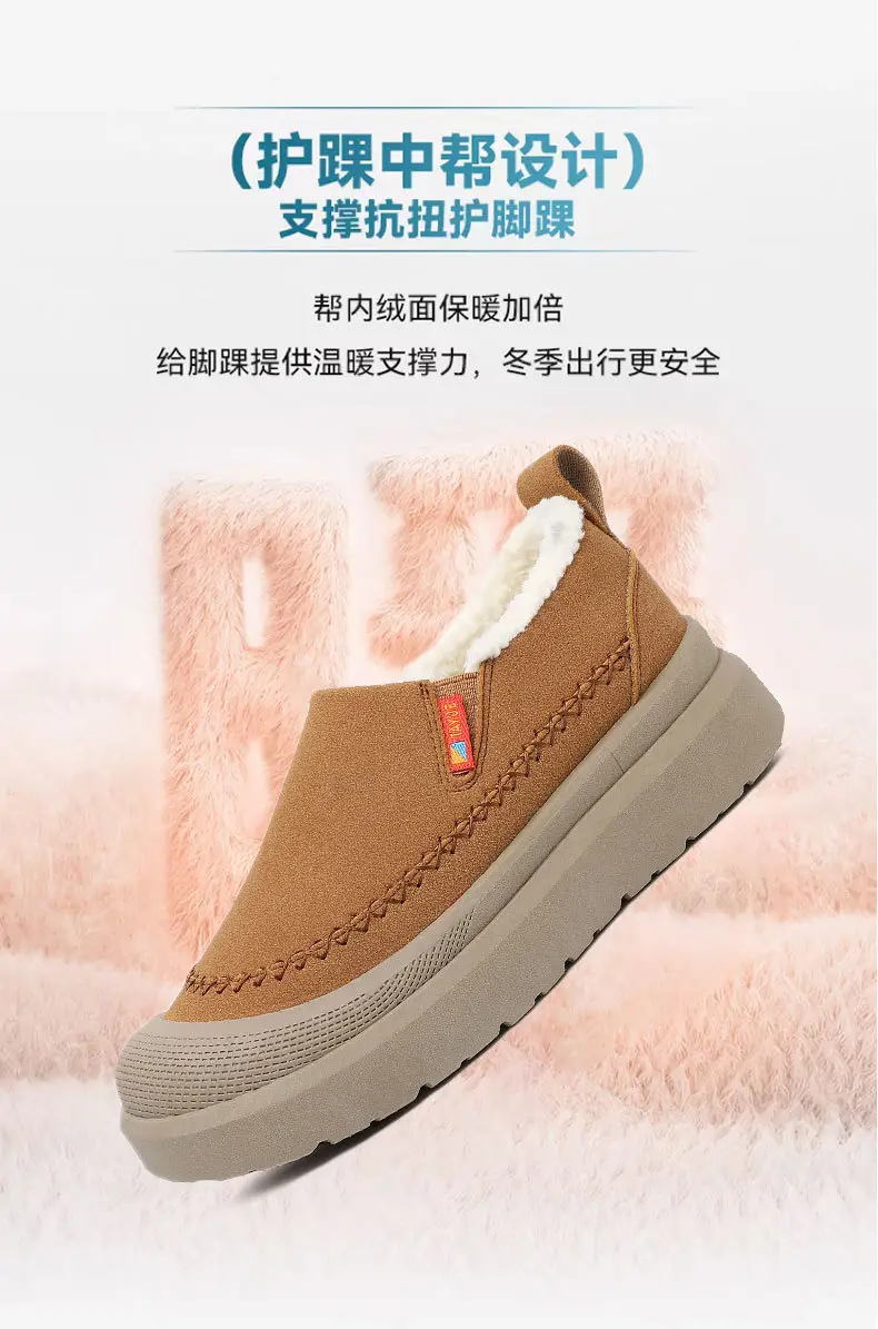 Women's Shoes, New Winter Style, Women's Shoes with Plush Lining for Warmth, Comfortable and Versatile Women's Boots, Mom Shoes, Thick-Soled Non-Slip Snow Boots — feature 10