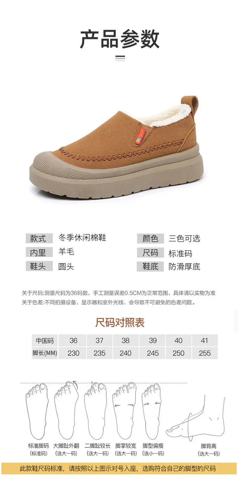 Women's Shoes, New Winter Style, Women's Shoes with Plush Lining for Warmth, Comfortable and Versatile Women's Boots, Mom Shoes, Thick-Soled Non-Slip Snow Boots — feature 15