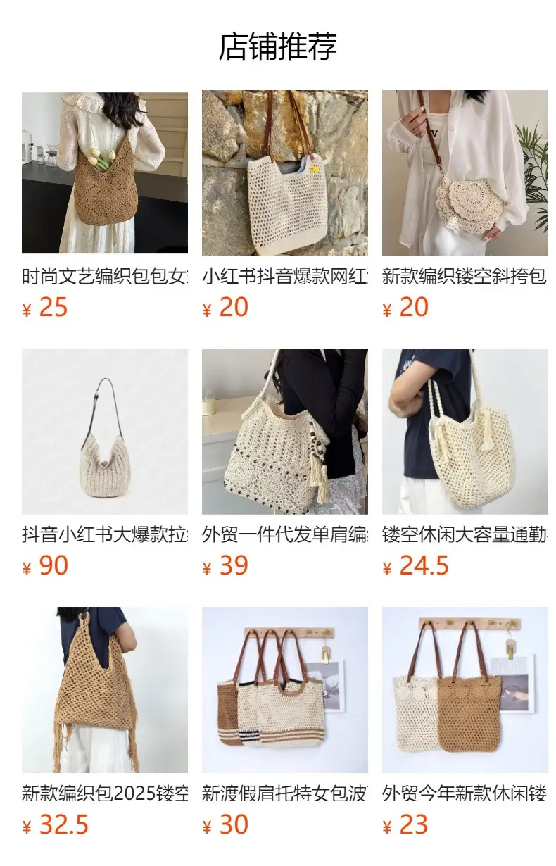 Women's Cut Out Woven Straw Tote Bag Beige 37cm — feature 1