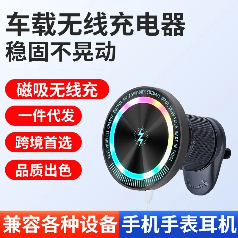 Magnetic Wireless Phone Holder 15W Fast Charge