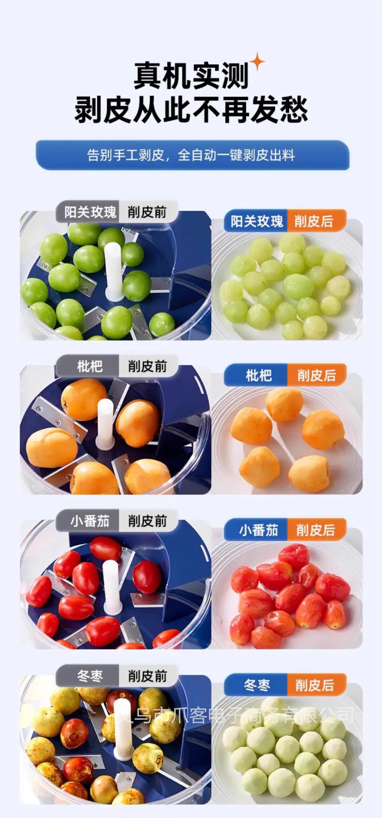 Electric Peeling Machine for Home Use, Milk Tea Shop Grape Fruit Peeler, Automatic Fruit and Vegetable Peeler, Foreign Trade Appliance Factory — feature 1