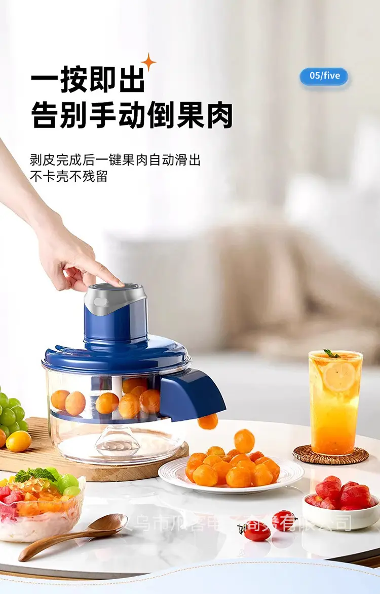Electric Peeling Machine for Home Use, Milk Tea Shop Grape Fruit Peeler, Automatic Fruit and Vegetable Peeler, Foreign Trade Appliance Factory — feature 12