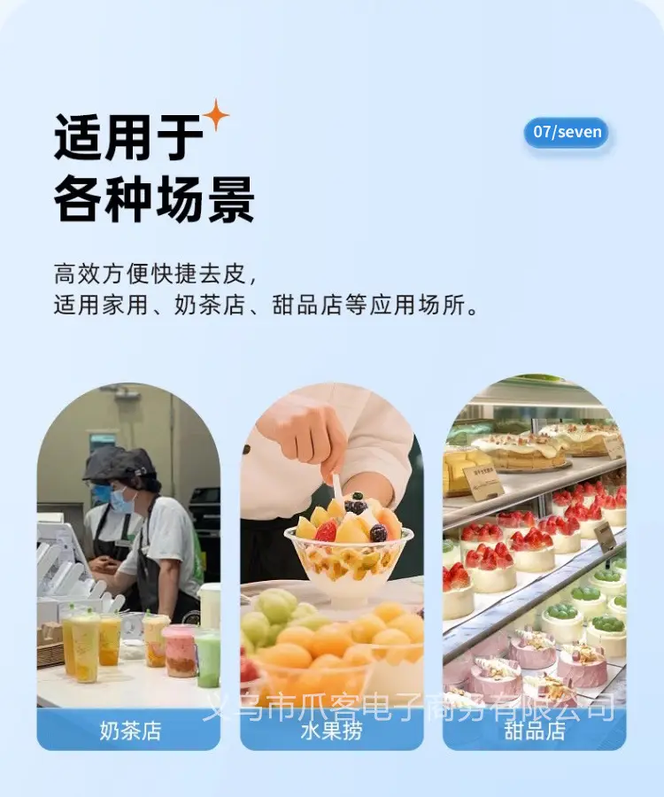 Electric Peeling Machine for Home Use, Milk Tea Shop Grape Fruit Peeler, Automatic Fruit and Vegetable Peeler, Foreign Trade Appliance Factory — feature 14