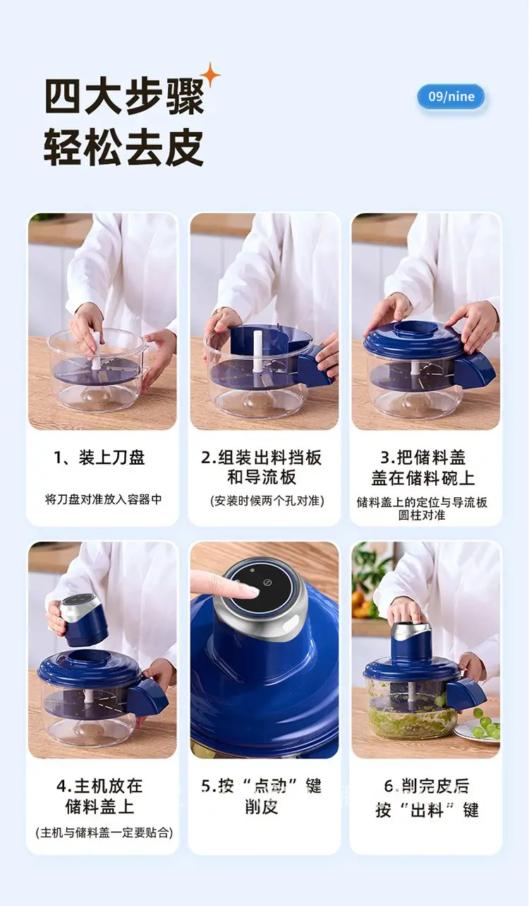 Electric Peeling Machine for Home Use, Milk Tea Shop Grape Fruit Peeler, Automatic Fruit and Vegetable Peeler, Foreign Trade Appliance Factory — feature 16