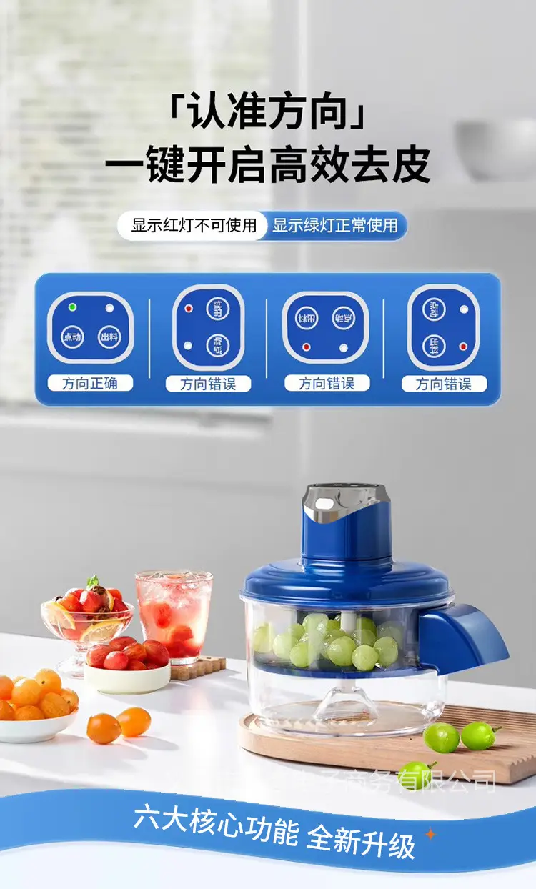 Electric Peeling Machine for Home Use, Milk Tea Shop Grape Fruit Peeler, Automatic Fruit and Vegetable Peeler, Foreign Trade Appliance Factory — feature 4