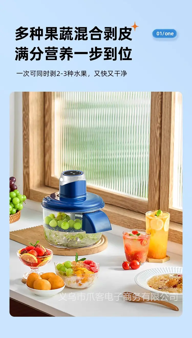 Electric Peeling Machine for Home Use, Milk Tea Shop Grape Fruit Peeler, Automatic Fruit and Vegetable Peeler, Foreign Trade Appliance Factory — feature 6