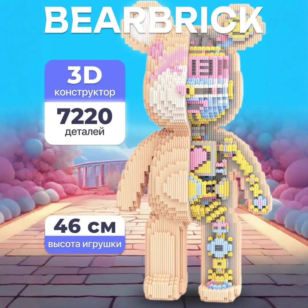 Cross-Border Free Labeling Compatible with Lego Bear Building Blocks Toy Puzzle Ornaments 3D Puzzle Boys and Girls Series Toys - Image 15