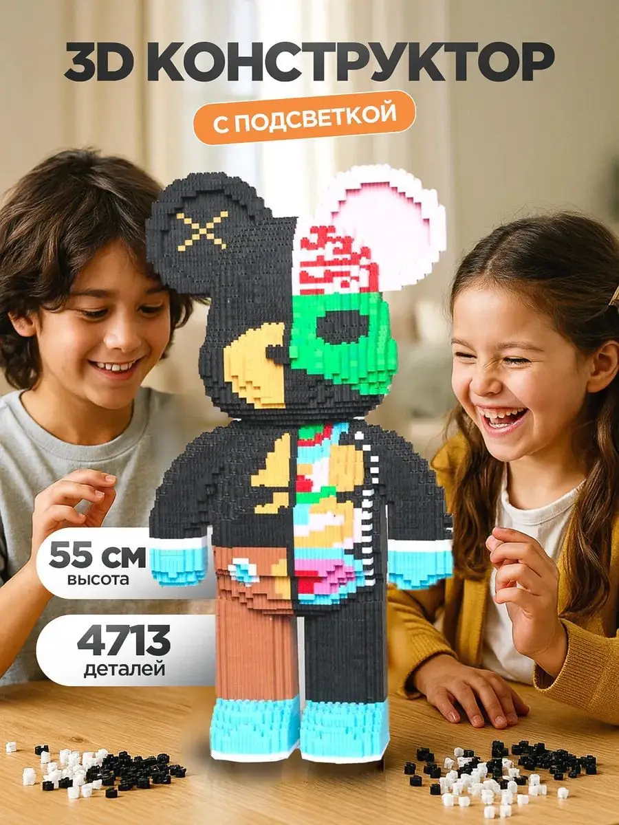 Cross-Border Free Labeling Compatible with Lego Bear Building Blocks Toy Puzzle Ornaments 3D Puzzle Boys and Girls Series Toys — feature 3