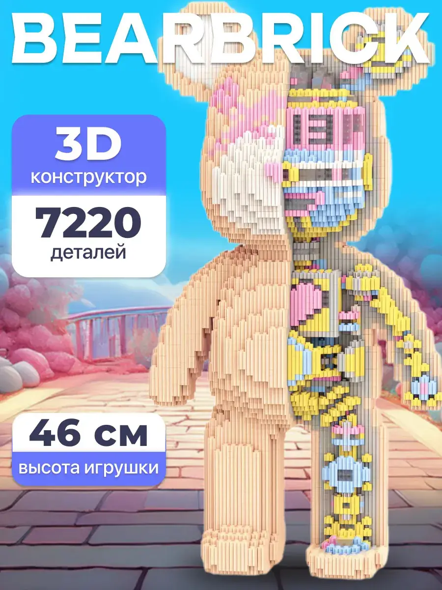 Cross-Border Free Labeling Compatible with Lego Bear Building Blocks Toy Puzzle Ornaments 3D Puzzle Boys and Girls Series Toys — feature 5