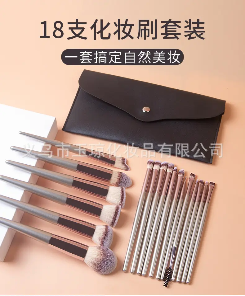 18-Piece Makeup Brushes Set Champagne Wooden Handles β feature 1