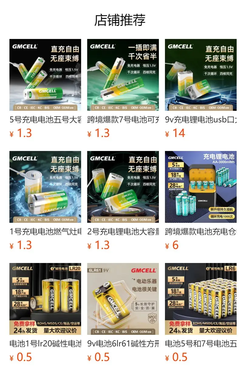 No. 7 Battery Is Rechargeable 1.5V for Home Remote Control Smart Lock Portable USB Port Fast Charging 14500 Lithium Battery — feature 1