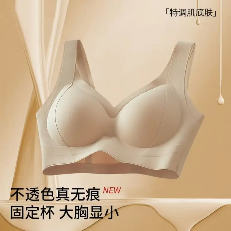 Amber Streamer Liquid Foundation Underwear Seamless Beauty Vest Small Breast Push-Up Enlargement Lifting Push-Up Adjustable Bra