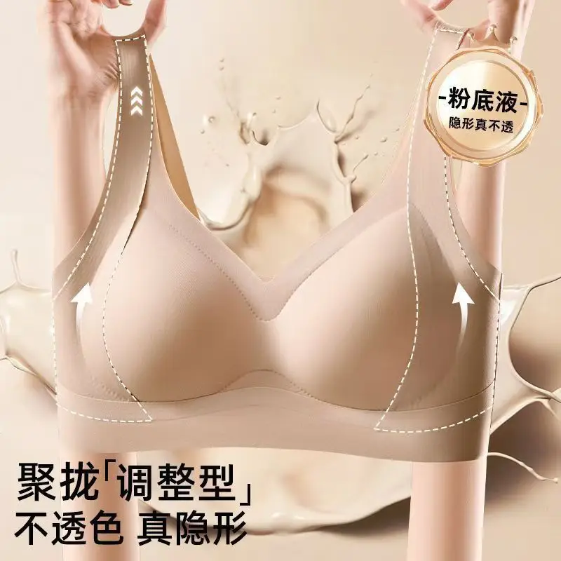 Amber Streamer Liquid Foundation Underwear Seamless Beauty Vest Small Breast Push-Up Enlargement Lifting Push-Up Adjustable Bra