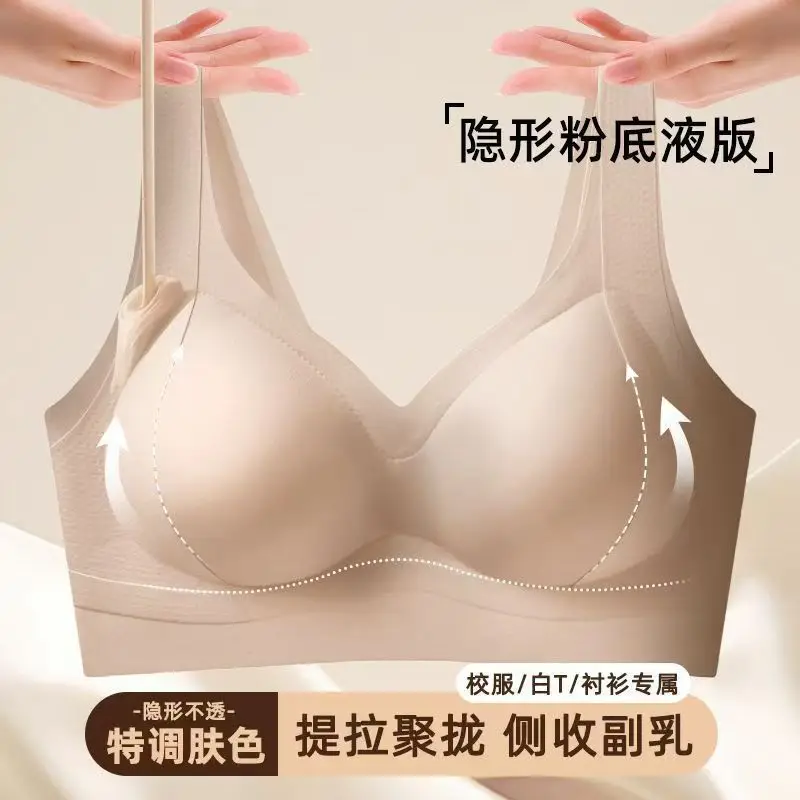 Amber Streamer Liquid Foundation Underwear Seamless Beauty Vest Small Breast Push-Up Enlargement Lifting Push-Up Adjustable Bra