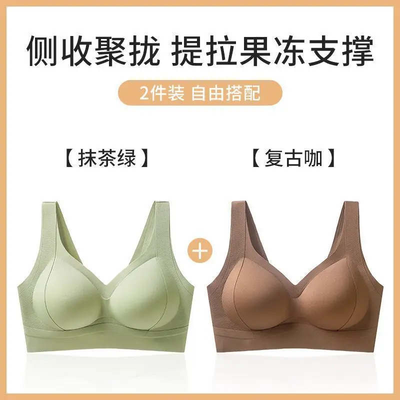Amber Streamer Liquid Foundation Underwear Seamless Beauty Vest Small Breast Push-Up Enlargement Lifting Push-Up Adjustable Bra