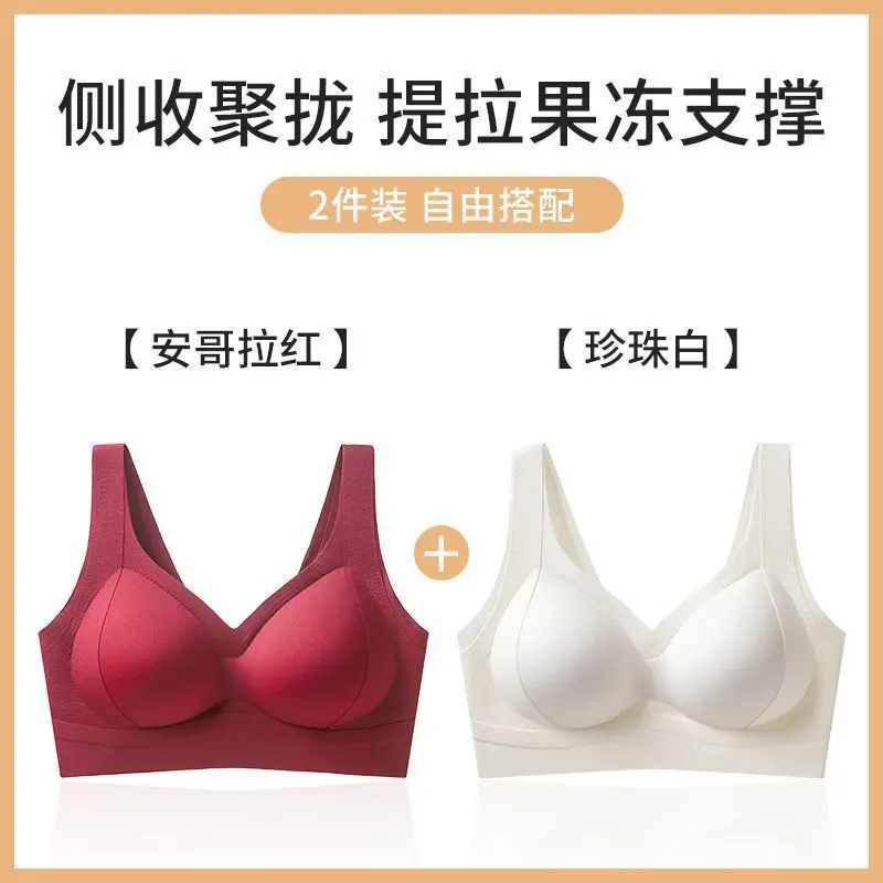 Amber Streamer Liquid Foundation Underwear Seamless Beauty Vest Small Breast Push-Up Enlargement Lifting Push-Up Adjustable Bra