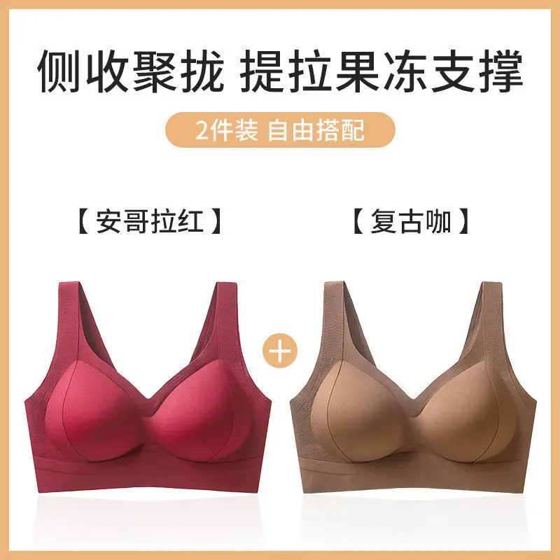 Amber Streamer Liquid Foundation Underwear Seamless Beauty Vest Small Breast Push-Up Enlargement Lifting Push-Up Adjustable Bra