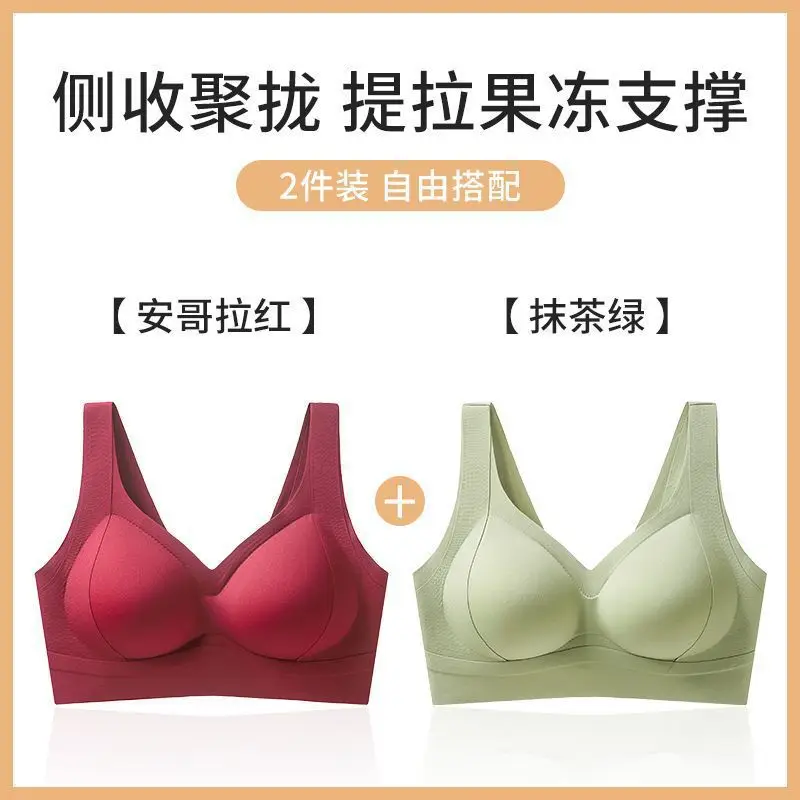 Amber Streamer Liquid Foundation Underwear Seamless Beauty Vest Small Breast Push-Up Enlargement Lifting Push-Up Adjustable Bra
