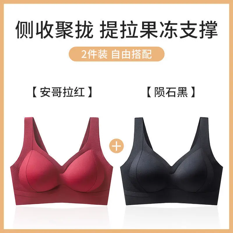 Amber Streamer Liquid Foundation Underwear Seamless Beauty Vest Small Breast Push-Up Enlargement Lifting Push-Up Adjustable Bra