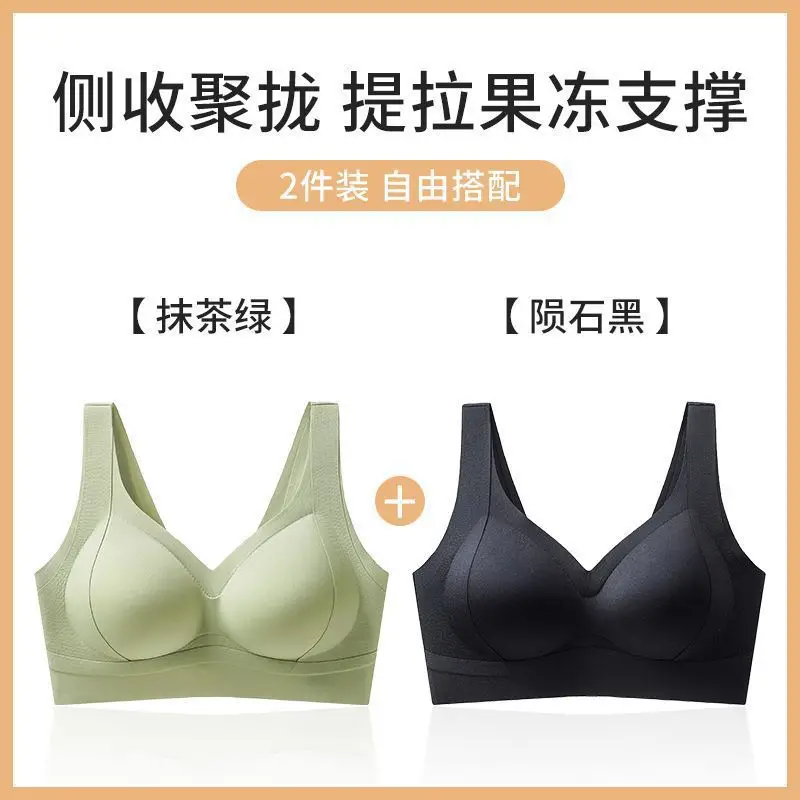 Amber Streamer Liquid Foundation Underwear Seamless Beauty Vest Small Breast Push-Up Enlargement Lifting Push-Up Adjustable Bra