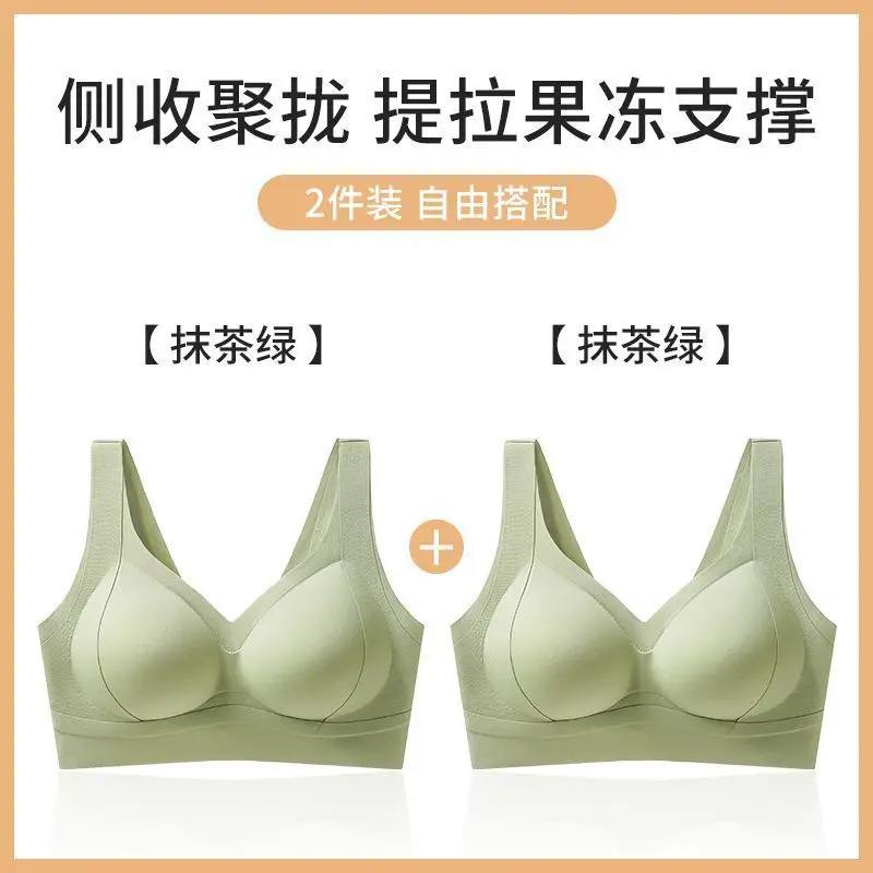 Amber Streamer Liquid Foundation Underwear Seamless Beauty Vest Small Breast Push-Up Enlargement Lifting Push-Up Adjustable Bra