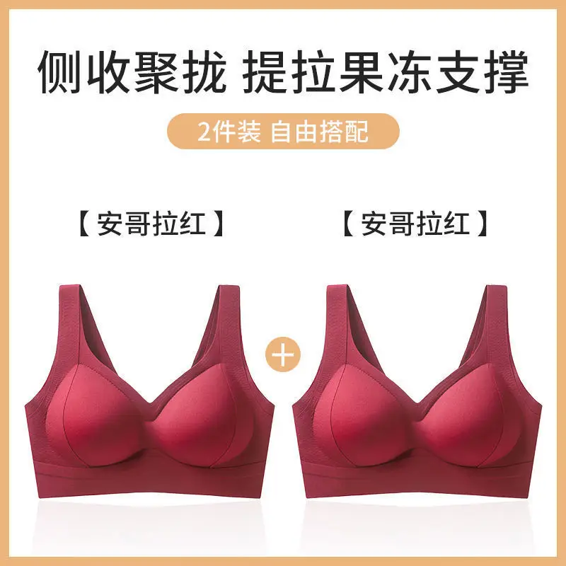 Amber Streamer Liquid Foundation Underwear Seamless Beauty Vest Small Breast Push-Up Enlargement Lifting Push-Up Adjustable Bra