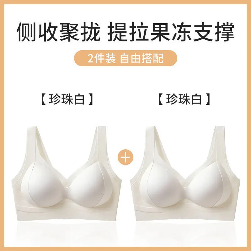 Amber Streamer Liquid Foundation Underwear Seamless Beauty Vest Small Breast Push-Up Enlargement Lifting Push-Up Adjustable Bra