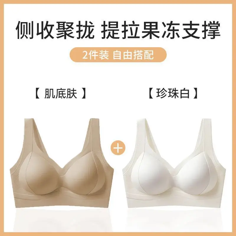 Amber Streamer Liquid Foundation Underwear Seamless Beauty Vest Small Breast Push-Up Enlargement Lifting Push-Up Adjustable Bra