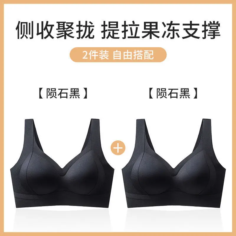 Amber Streamer Liquid Foundation Underwear Seamless Beauty Vest Small Breast Push-Up Enlargement Lifting Push-Up Adjustable Bra