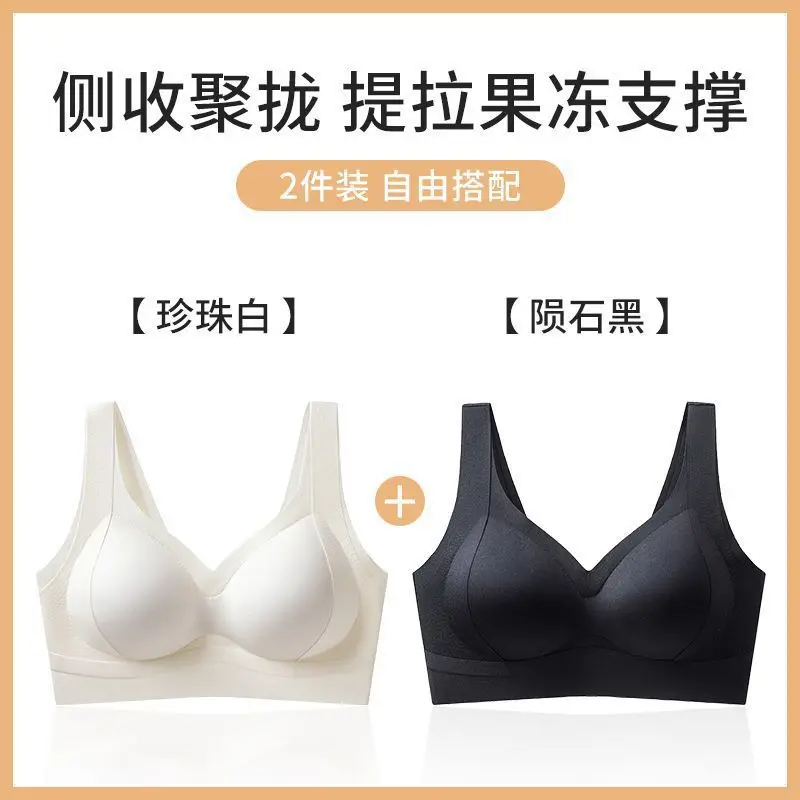Amber Streamer Liquid Foundation Underwear Seamless Beauty Vest Small Breast Push-Up Enlargement Lifting Push-Up Adjustable Bra