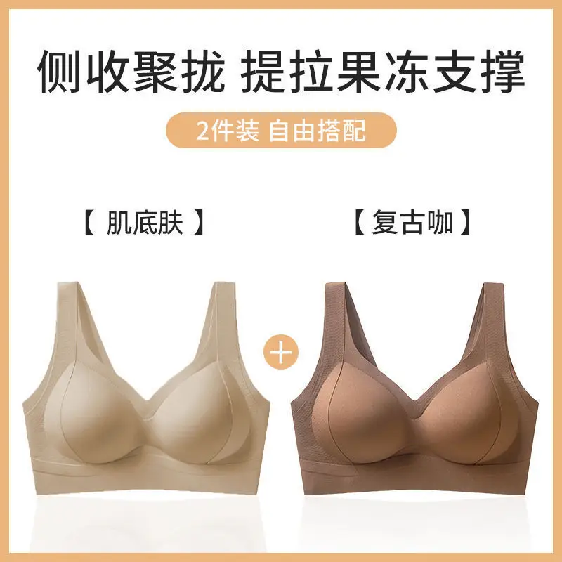 Amber Streamer Liquid Foundation Underwear Seamless Beauty Vest Small Breast Push-Up Enlargement Lifting Push-Up Adjustable Bra