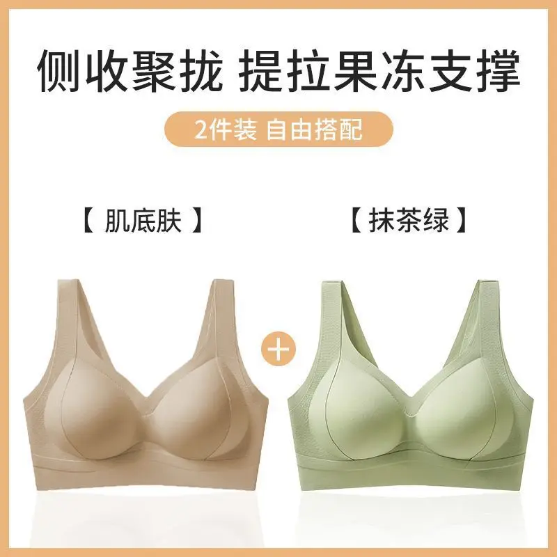 Amber Streamer Liquid Foundation Underwear Seamless Beauty Vest Small Breast Push-Up Enlargement Lifting Push-Up Adjustable Bra