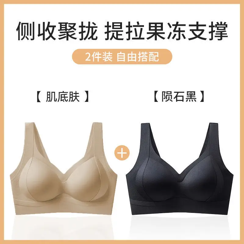 Amber Streamer Liquid Foundation Underwear Seamless Beauty Vest Small Breast Push-Up Enlargement Lifting Push-Up Adjustable Bra