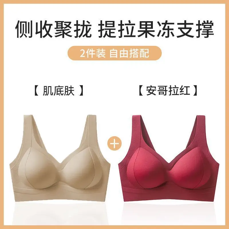 Amber Streamer Liquid Foundation Underwear Seamless Beauty Vest Small Breast Push-Up Enlargement Lifting Push-Up Adjustable Bra