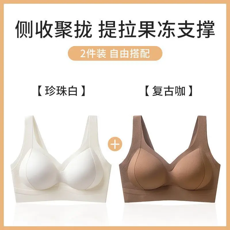 Amber Streamer Liquid Foundation Underwear Seamless Beauty Vest Small Breast Push-Up Enlargement Lifting Push-Up Adjustable Bra