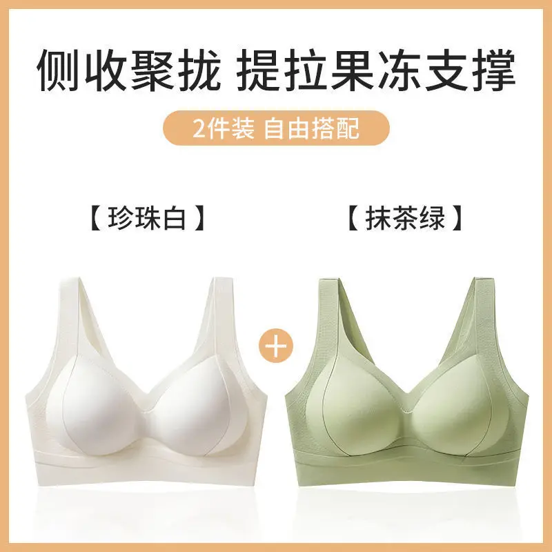 Amber Streamer Liquid Foundation Underwear Seamless Beauty Vest Small Breast Push-Up Enlargement Lifting Push-Up Adjustable Bra