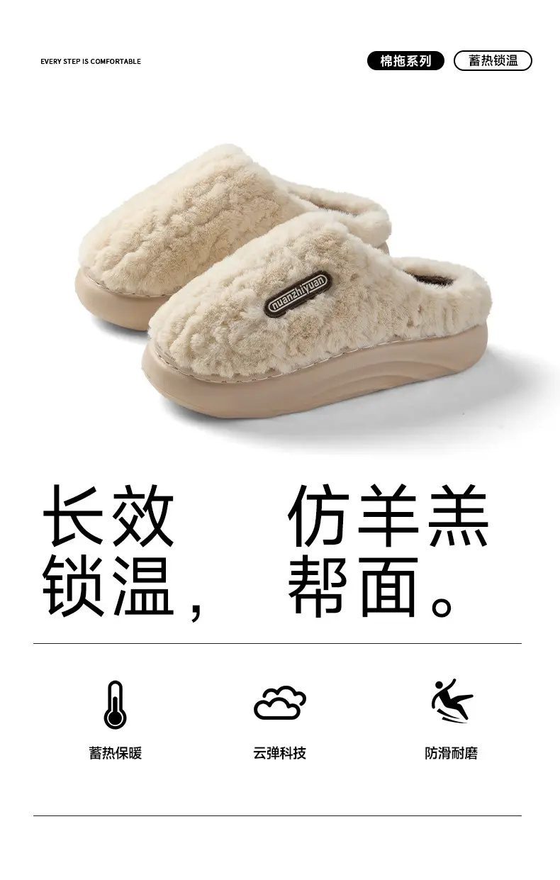 Qidan Shoe Factory Cotton Slippers for Women Autumn and Winter Indoor Home Warm Fleece-Lined Thick-Soled Non-Slip Couple Cotton Slippers for Men — feature 2