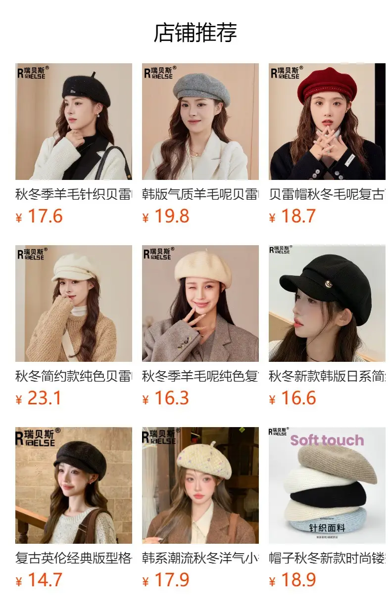 Women Woolen Beret British Style Warm Winter Hat — feature 1