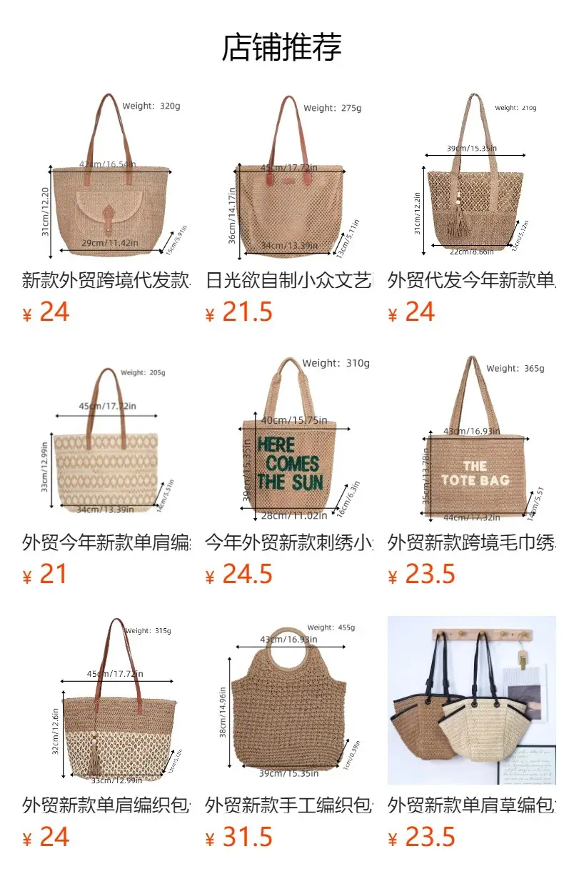 Women's Beige Woven Tote Bag 280g Extra Large — feature 1