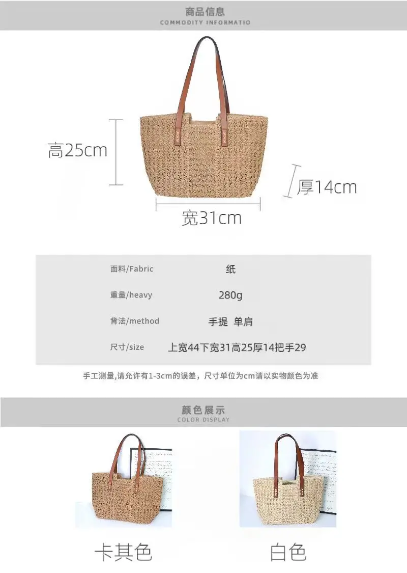 Women's Beige Woven Tote Bag 280g Extra Large — feature 3