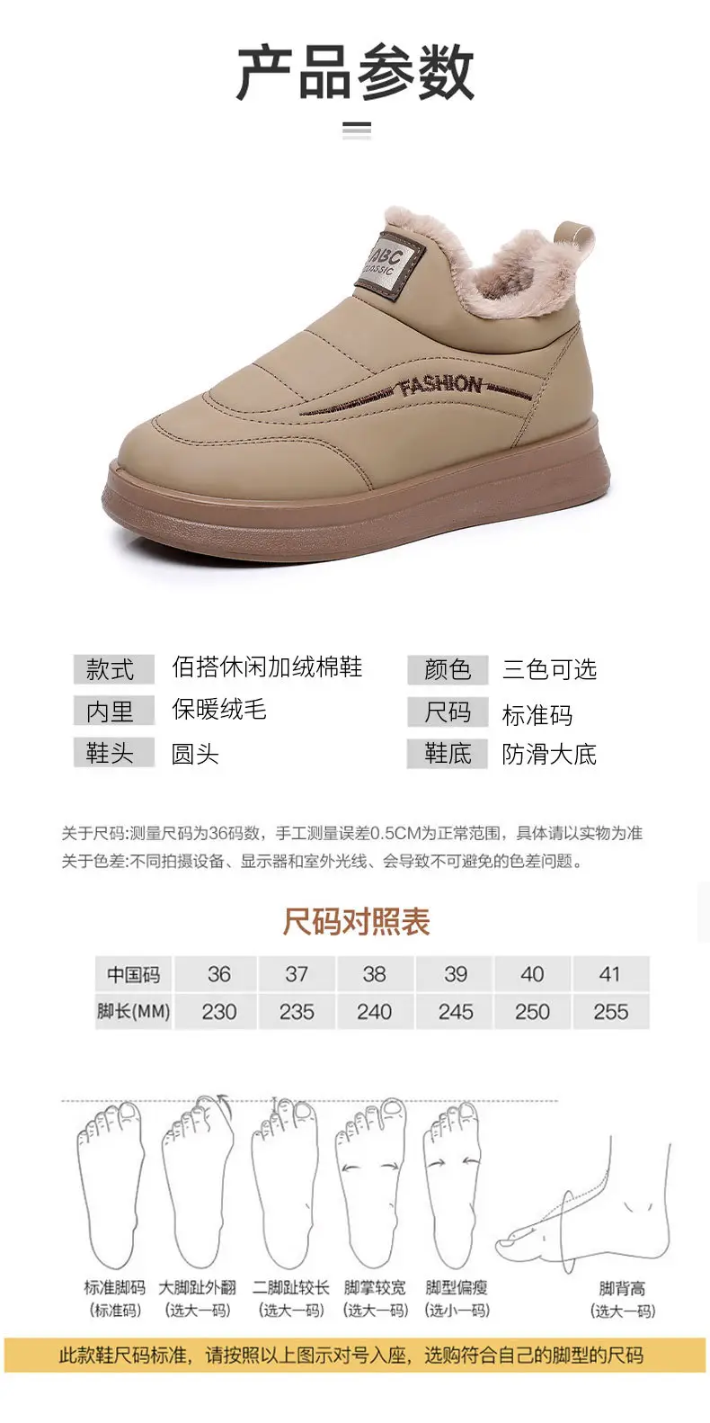 Women's Shoes 2025 New Cotton Shoes Warm Winter Plush Thickened Flat Fashion Mom Shoes Soft Sole Slip-On Women's Shoes — feature 14